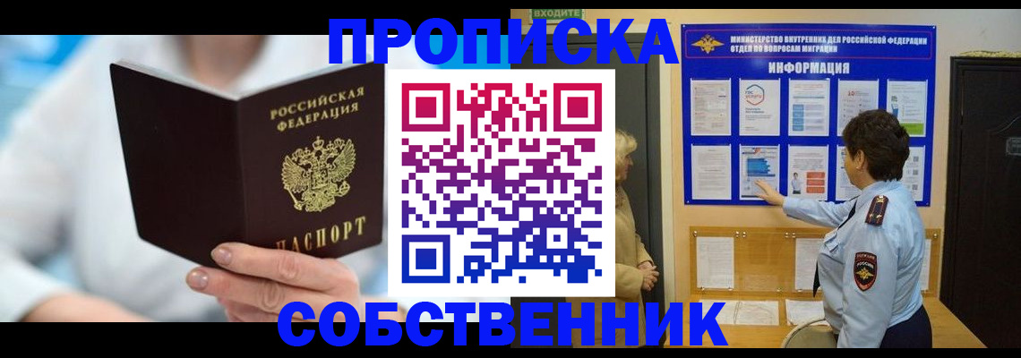 прописка гарантия в Кабардино-Балкарии