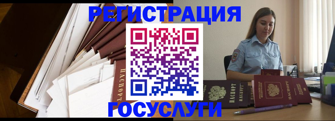 прописка от собственника в Кабардино-Балкарии