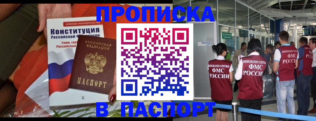 прописка для военкомата в Кабардино-Балкарии