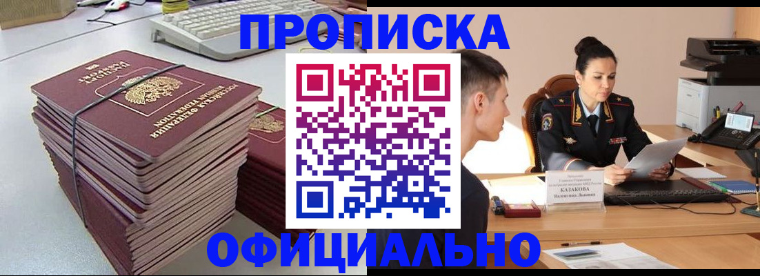 временная регистрация законно в Кабардино-Балкарии