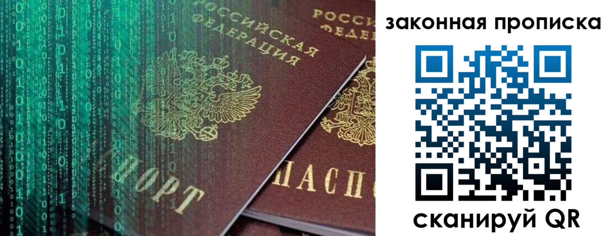 временная регистрация недорого в Кабардино-Балкарии