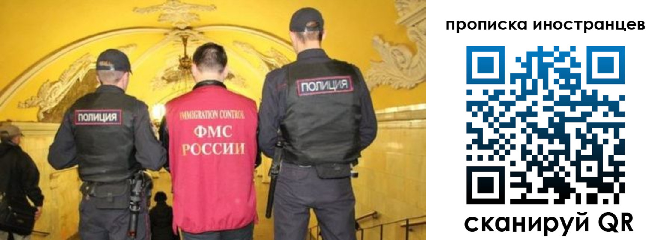 прописка для работы в Кабардино-Балкарии