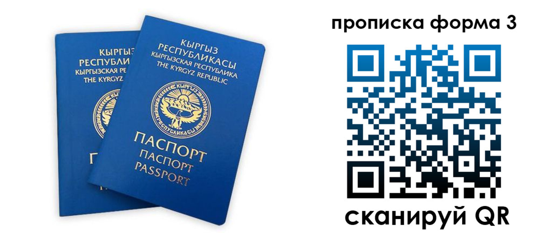 регистрация для дет. сада в Кабардино-Балкарии