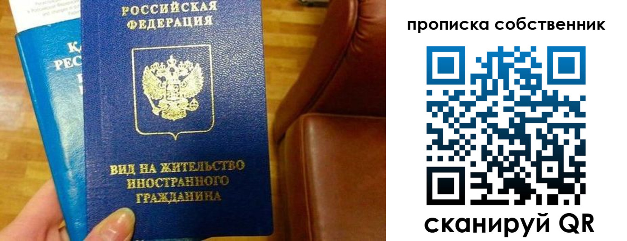 пропишу в квартире в Кабардино-Балкарии
