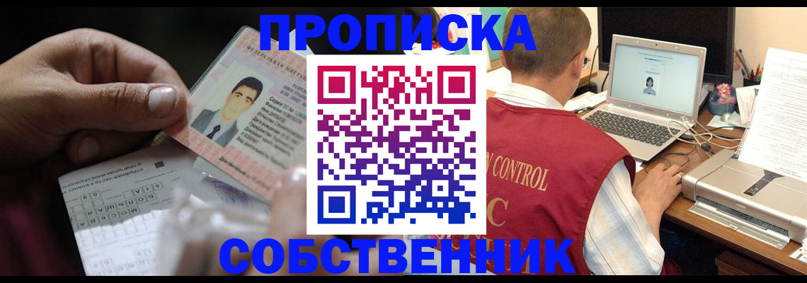 прописка ребенка в Кабардино-Балкарии