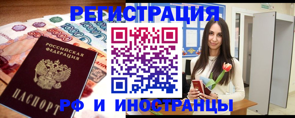 прописка в квартире в Кабардино-Балкарии