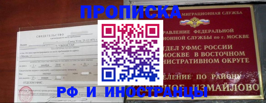 временная регистрация недорого в Кабардино-Балкарии