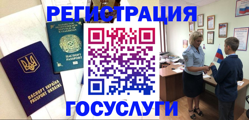 прописка законно в Кабардино-Балкарии