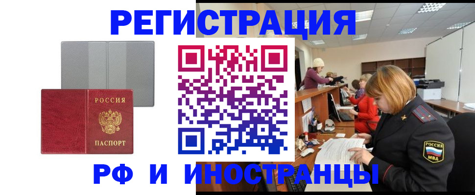 прописка для военкомата в Кабардино-Балкарии
